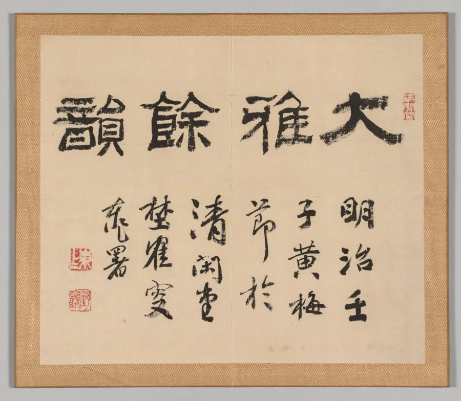 Title from "Reverberations of Taiga", by Kasakabe Meikaku