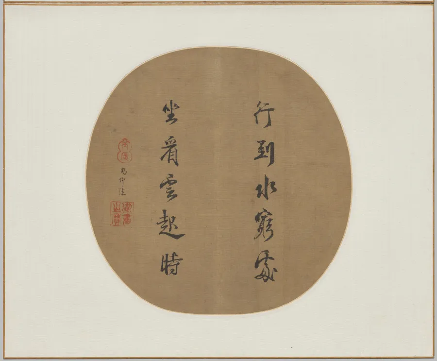 Poem by Wang Wei in the Cursive Script Style, by Song Lizong