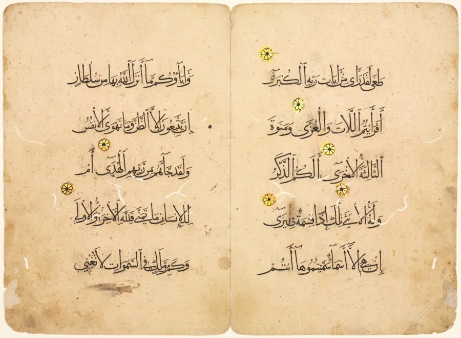 Qur'an Manuscript Folio, by Unknown artist