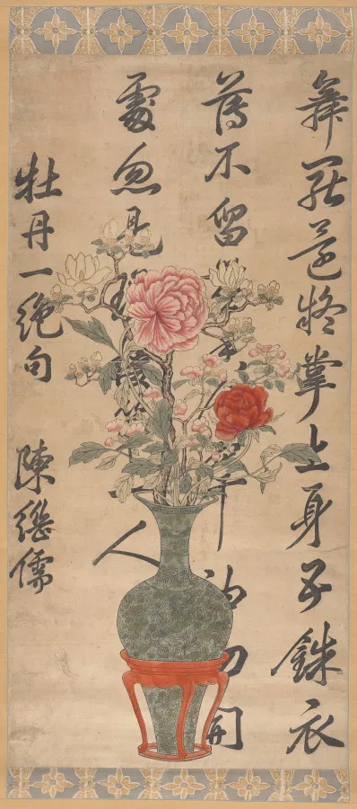 A Quatrain about Peonies, by Unknown artist
