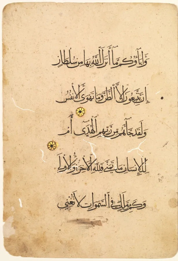 Qur'an Manuscript Folio (recto; verso) [Left side of Bifolio], by Unknown artist