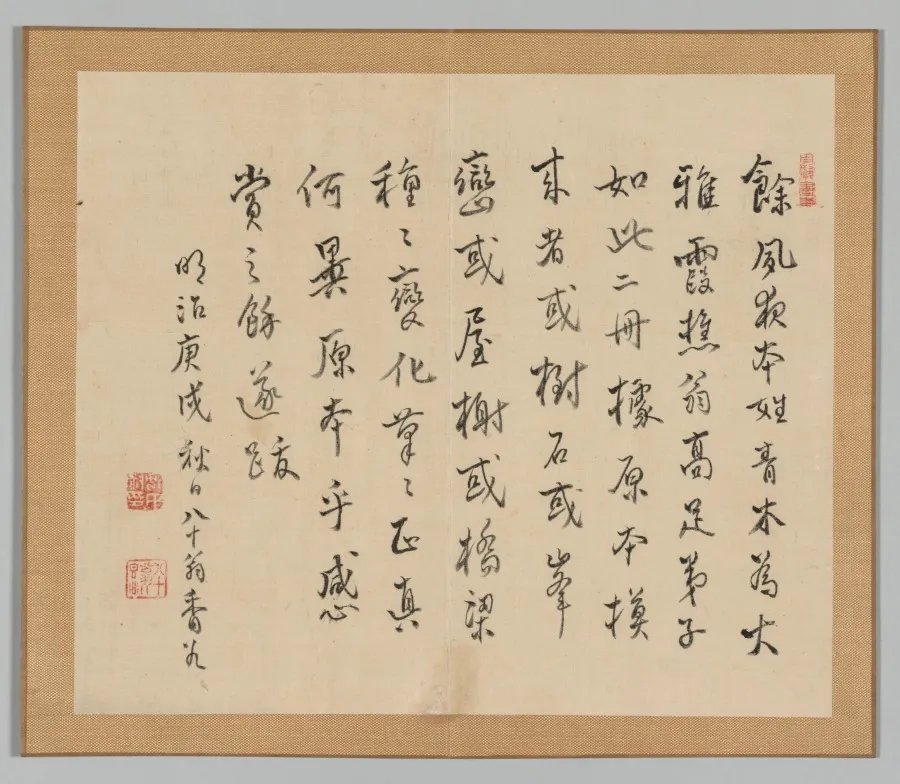 Postscript from “Reverberations of Taiga”, by Murata Kōkoku