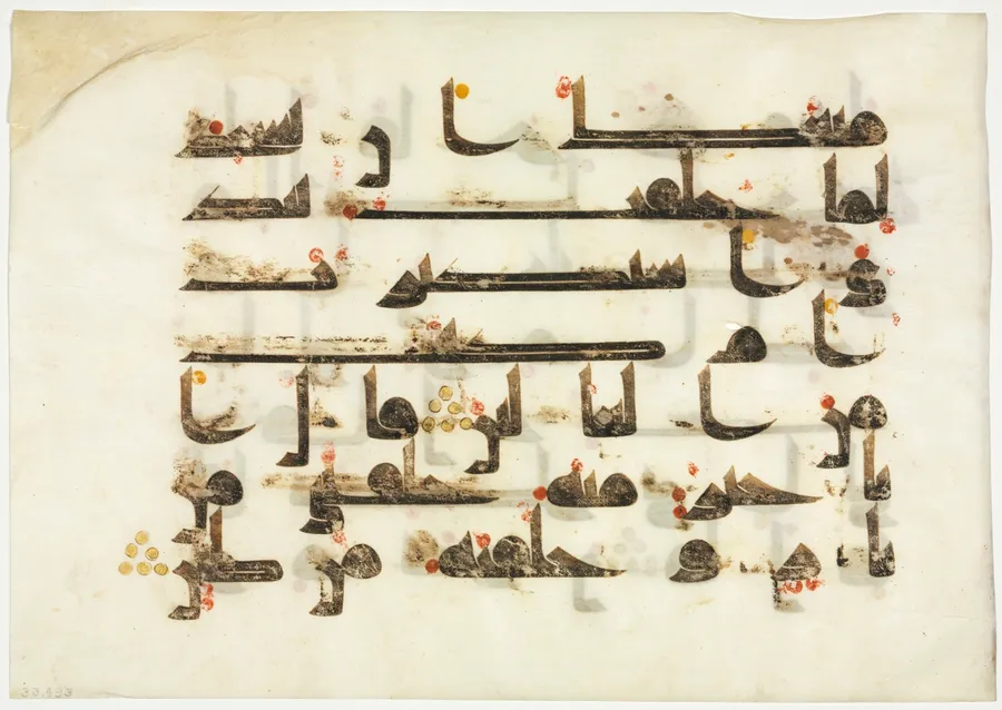 Folio from a Qur'an (recto), by Unknown artist