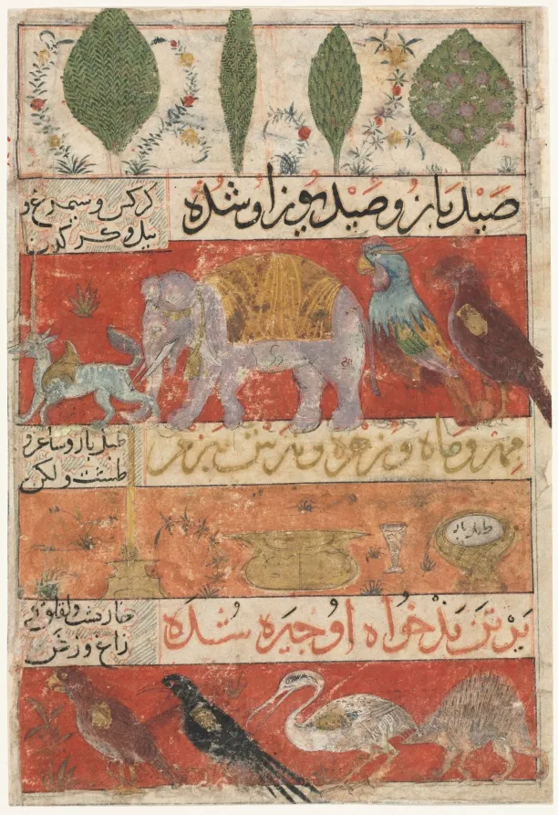 Animals, Birds, and Plants (verso) from a Mu'nis al-Ahrar fi Daqa'iq al-Ash'ar (The Free Men's Companion to the Subtleties of Poems) of Muhammad Ibn Badr al-Din Jajarmi (active 1340s), by Unknown artist