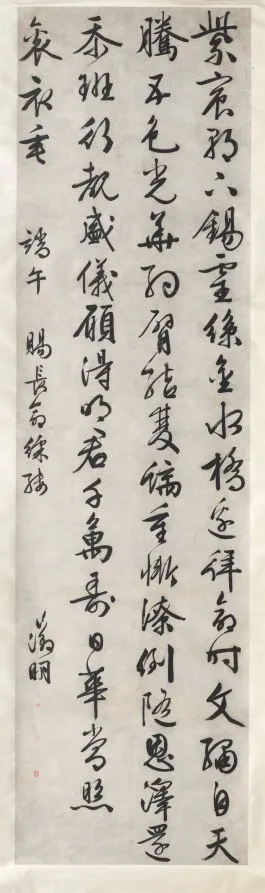 Poem on Imperial Gift of an Embroidered Silk: Calligraphy in Running-Standard Script (xingkaishu), by Wen Zhengming