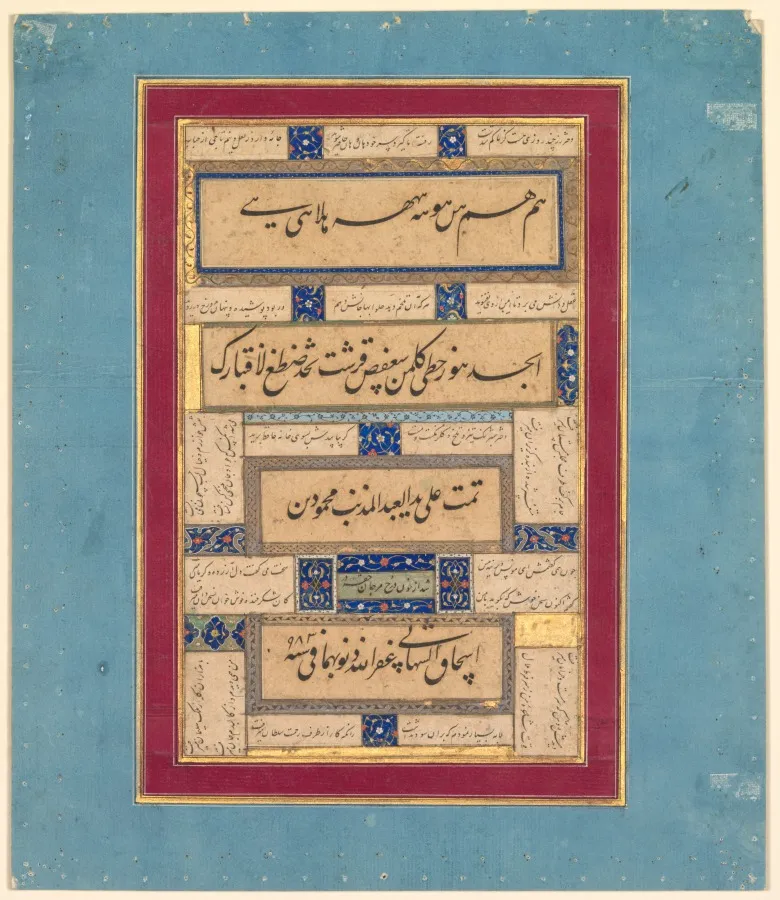 Calligraphic exercises and verses of Hafiz (Persian, about 1325–1389) (verso), by Mahmud ibn Ishaq al-Shahabi