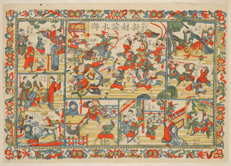 A Newly Cut Print: Scenes from the First Part of Outlaws of the Marsh, by Unknown artist