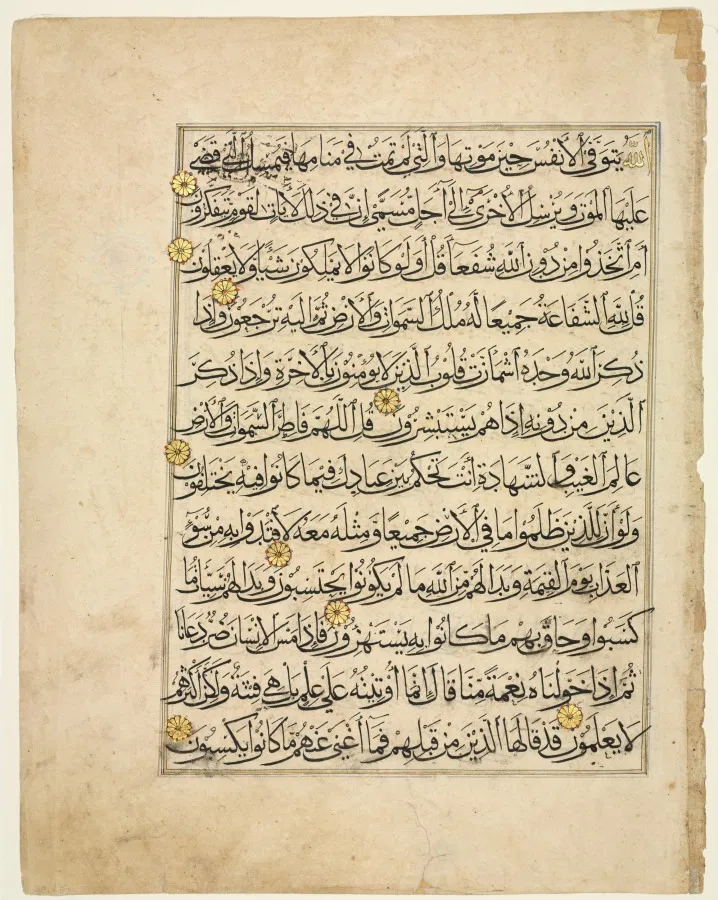 Qur'an Manuscript Folio, by Unknown artist