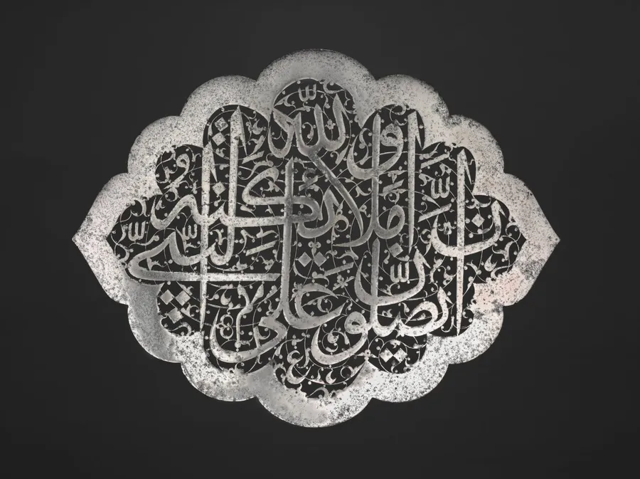 Inscription Plaque, Possibly from a Door, by Unknown artist
