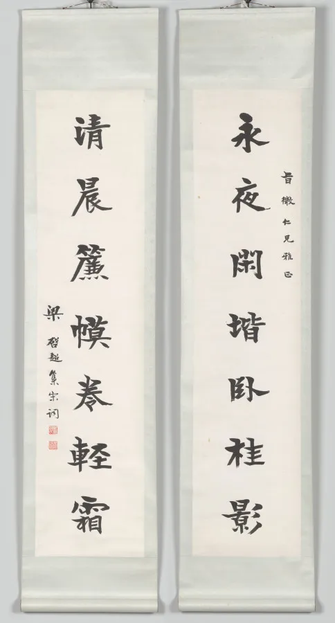 Calligraphy Couplet, by Liang Qichao