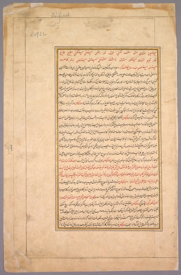 Calligraphy, by Basavana