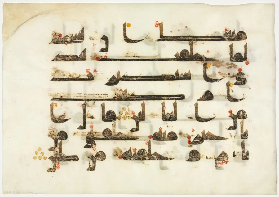 Folio from a Qur'an, by Unknown artist